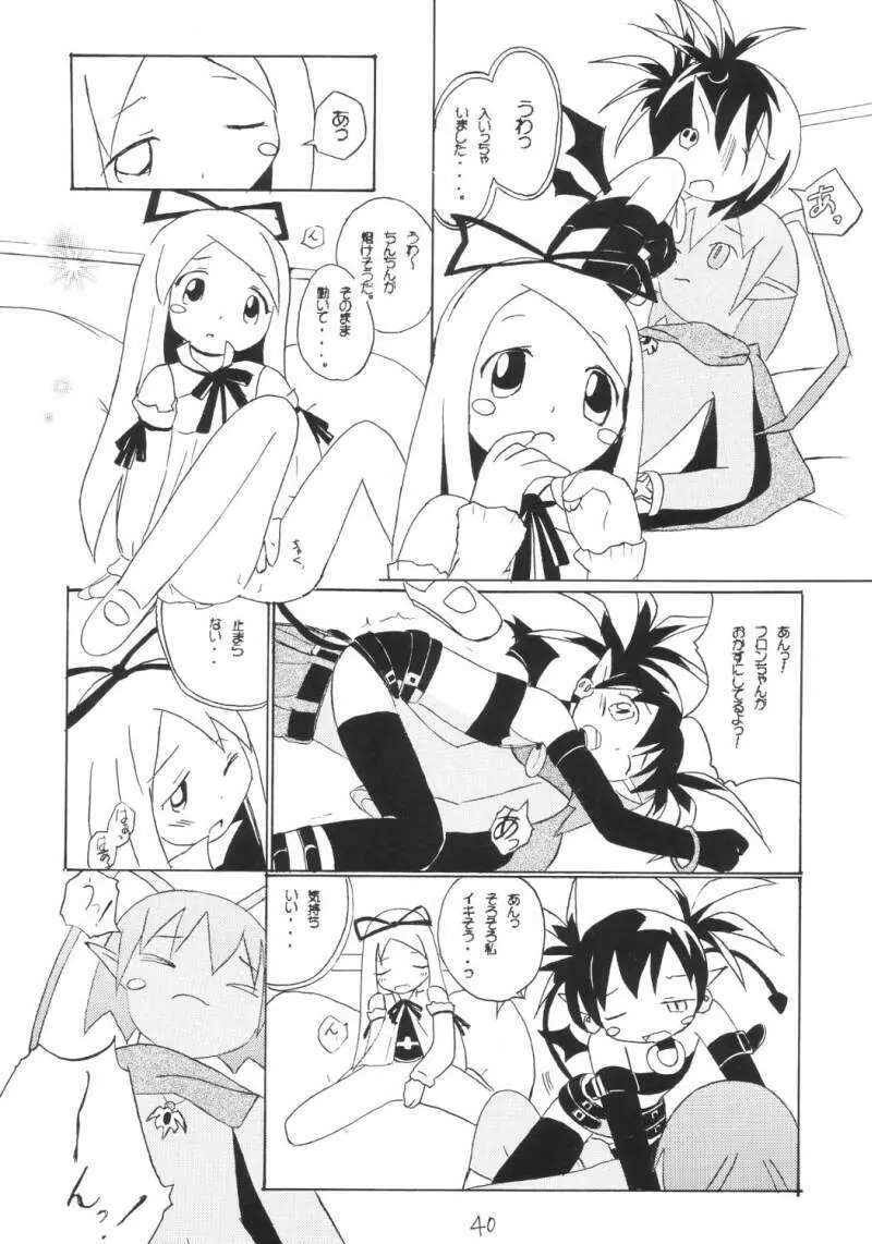 あほまんが Page.14