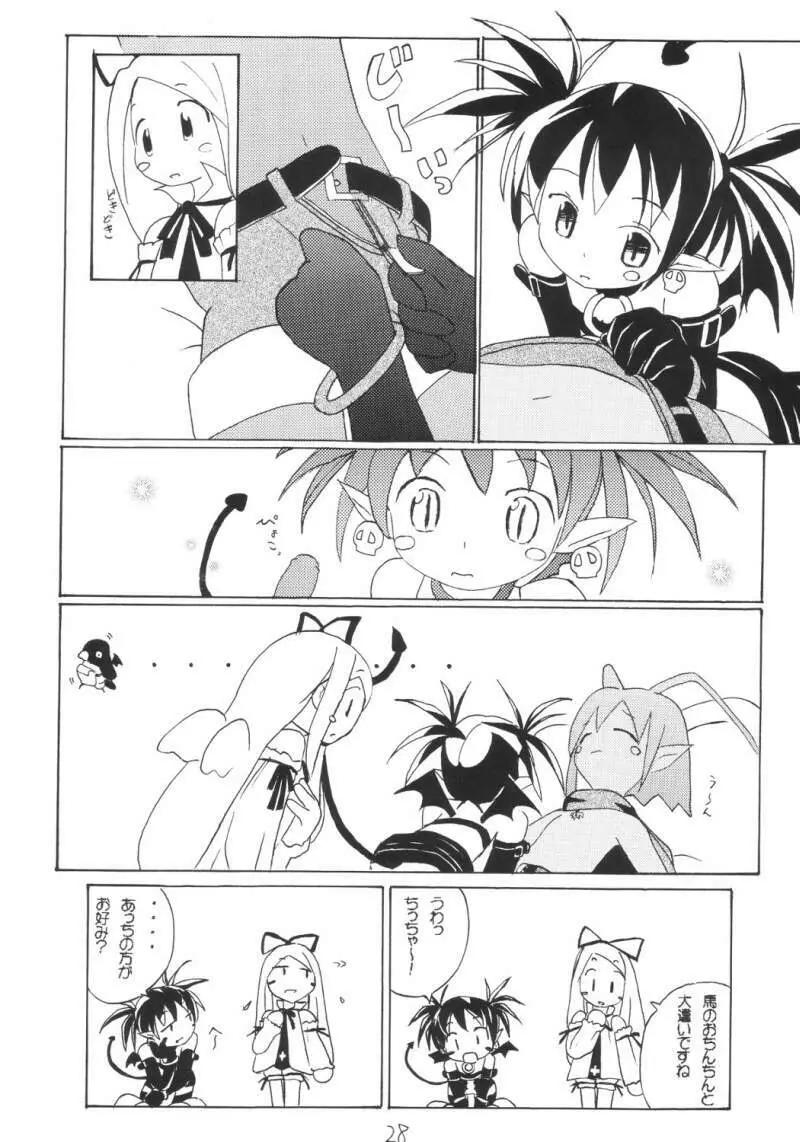 あほまんが Page.2