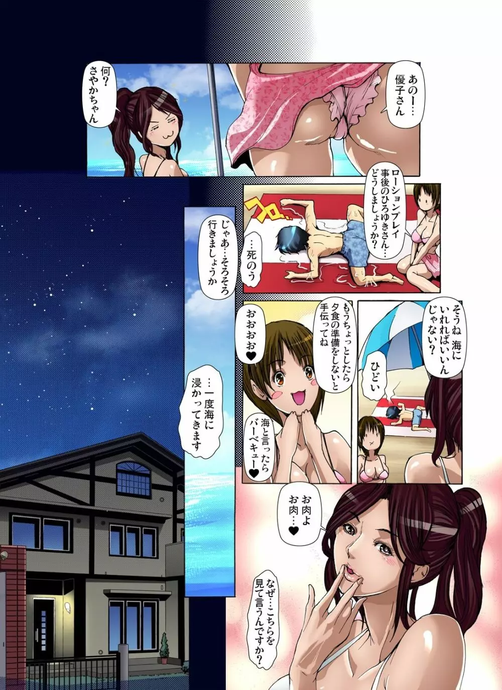 ガチコミ Vol.41 Page.11