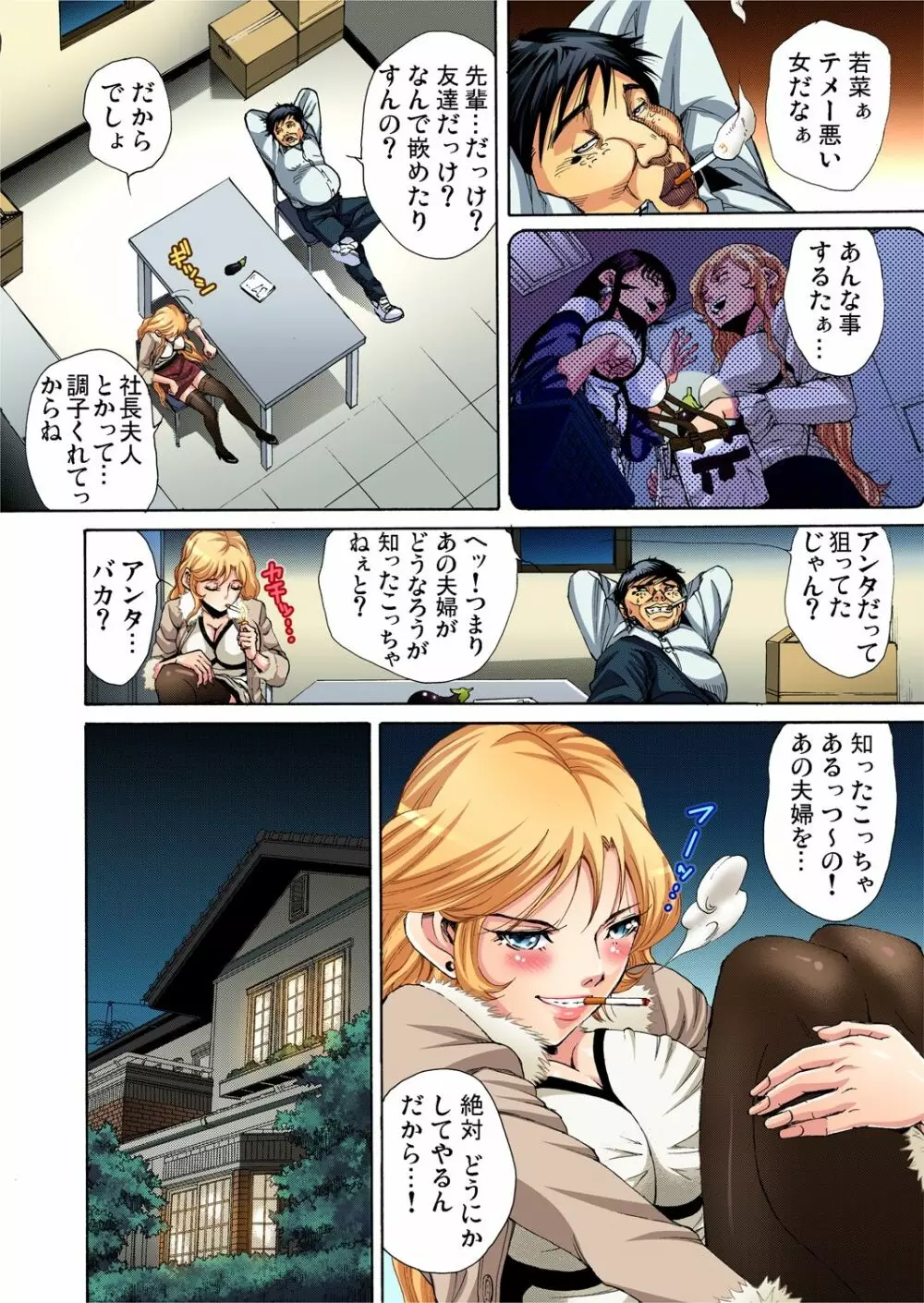 ガチコミ Vol.41 Page.43