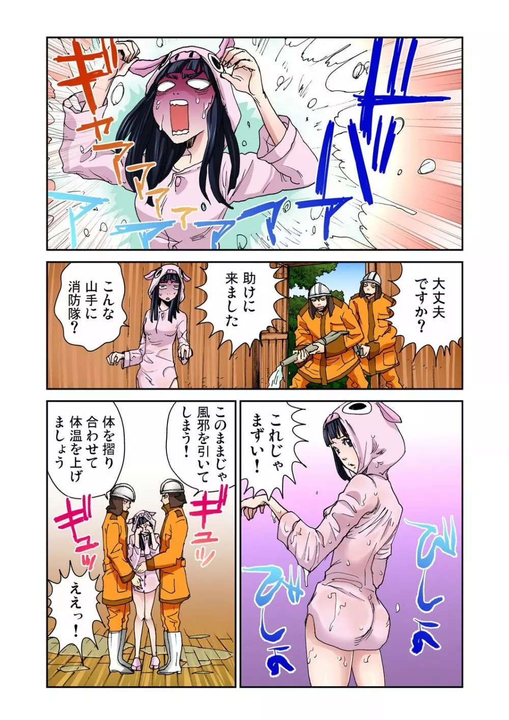 ガチコミ Vol.45 Page.62