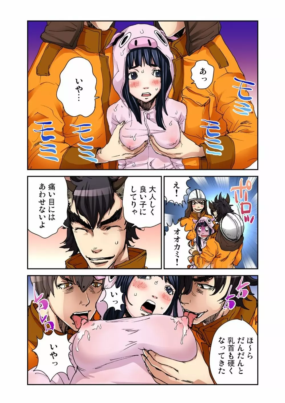 ガチコミ Vol.45 Page.63