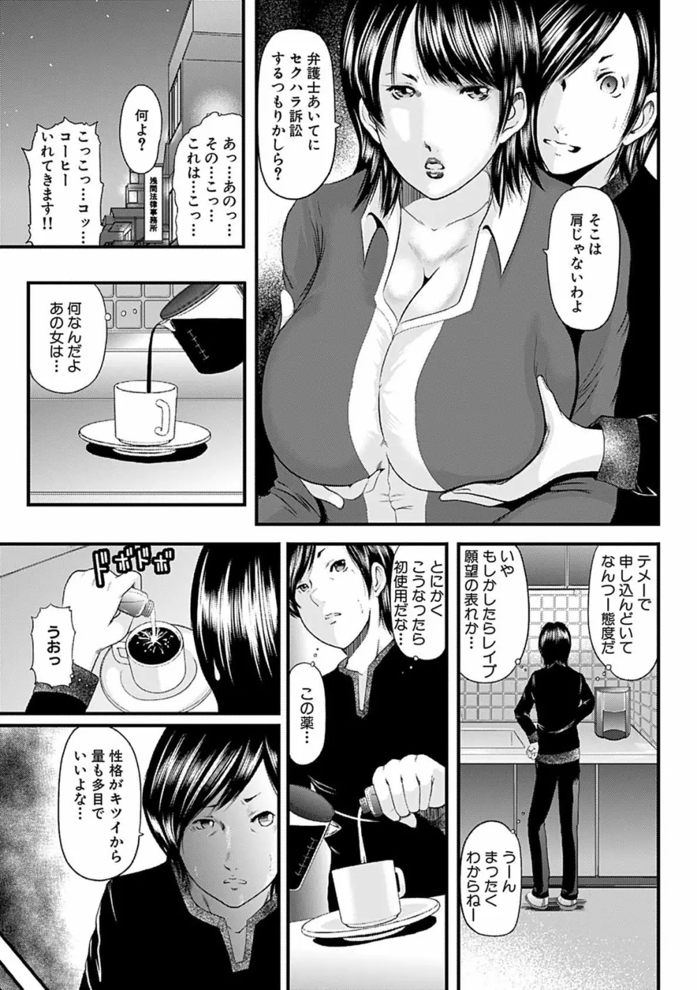 人妻はろーわーく Page.107