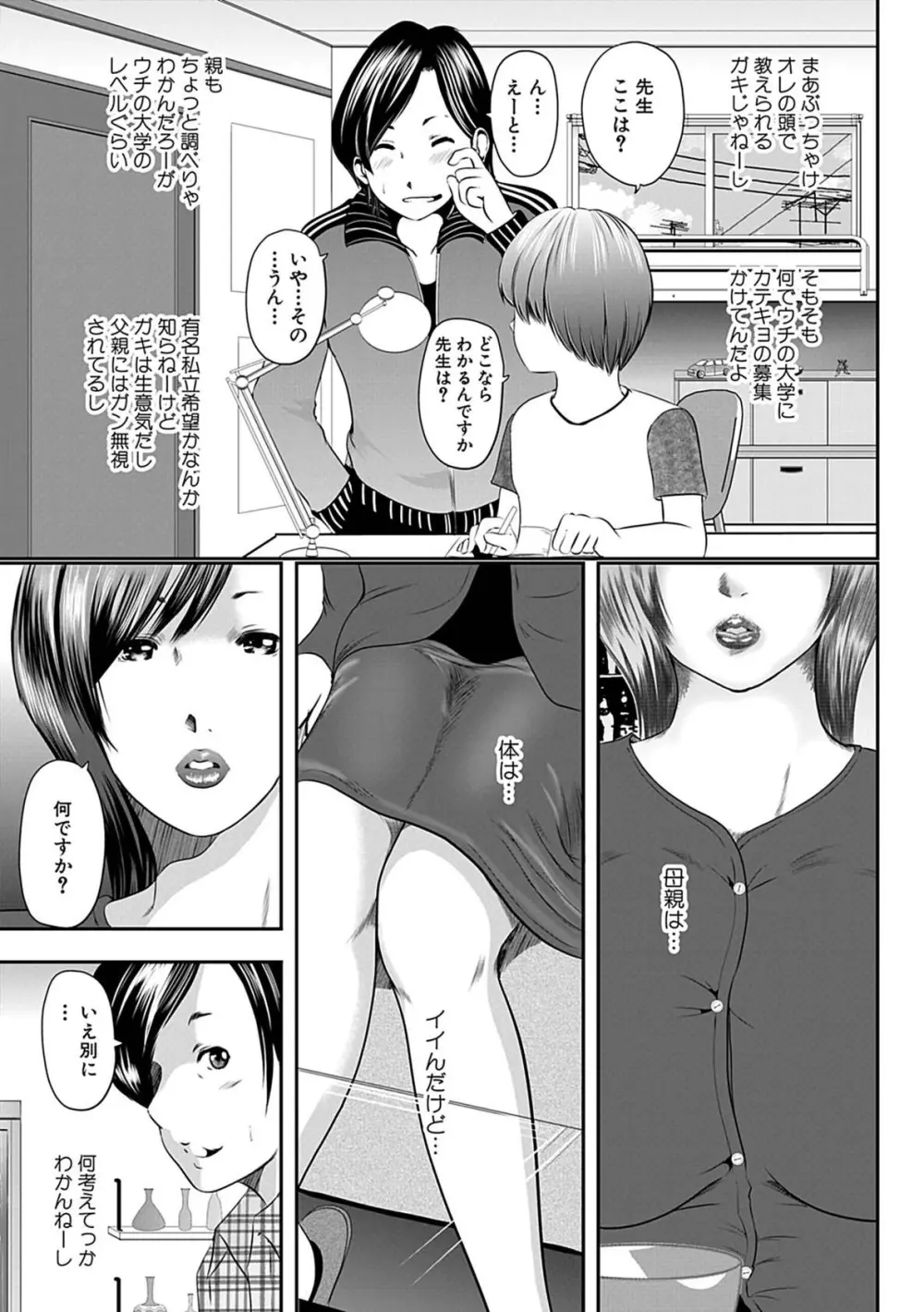 人妻はろーわーく Page.25