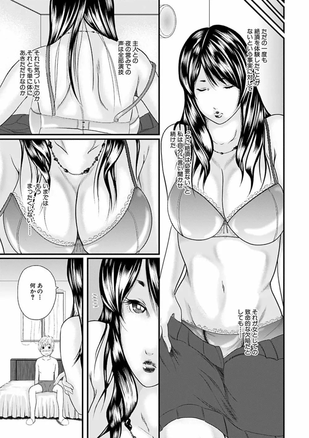 人妻はろーわーく Page.47