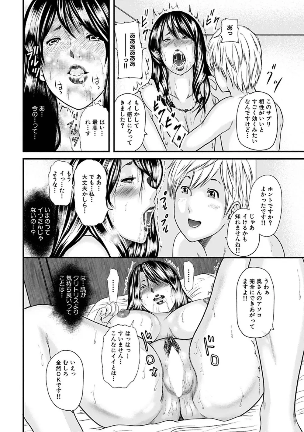 人妻はろーわーく Page.52