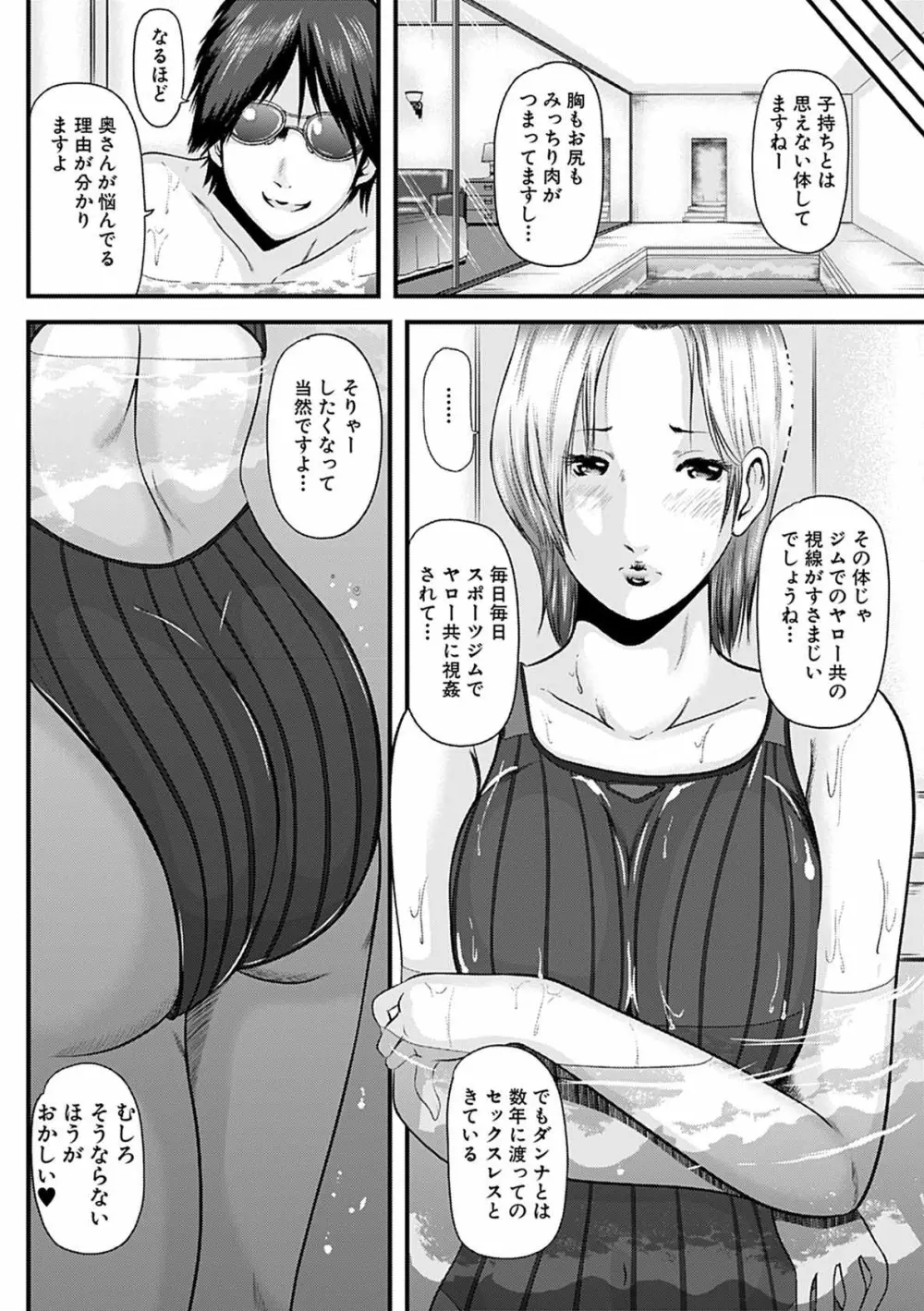 人妻はろーわーく Page.84