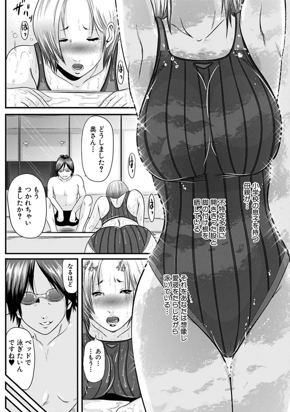 人妻はろーわーく Page.88