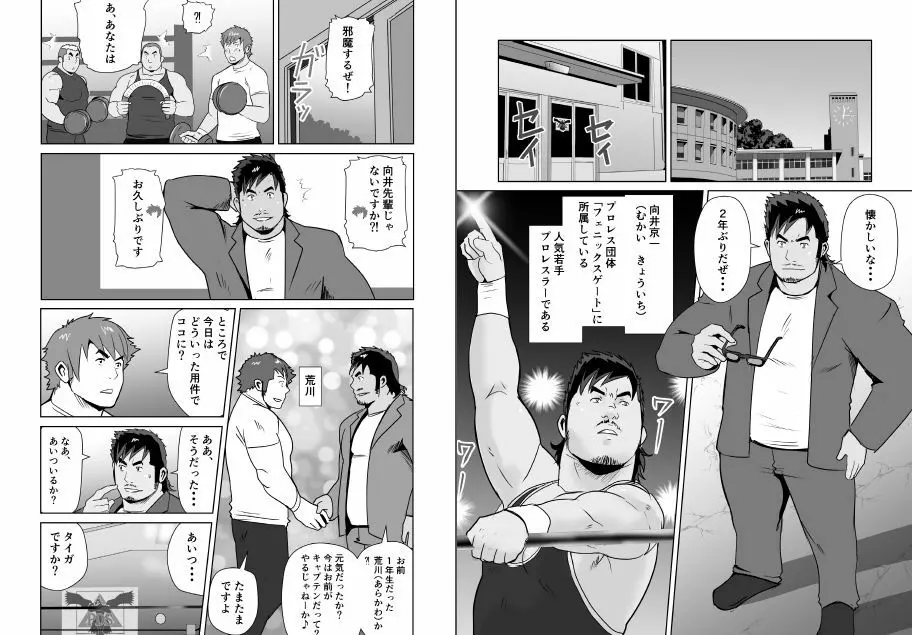 雄っパイ揉み揉む揉む!!+雄っパイ揉み揉む!!OB Page.15