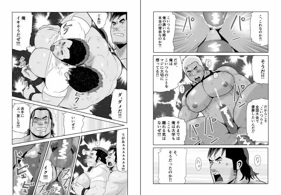 雄っパイ揉み揉む揉む!!+雄っパイ揉み揉む!!OB Page.21