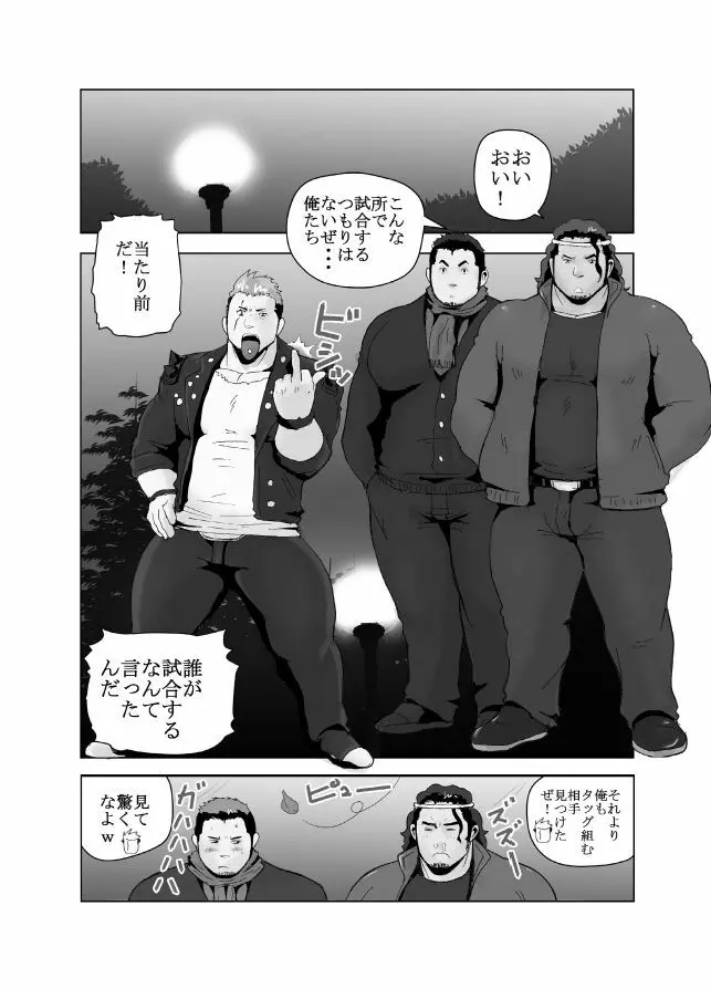 雄っパイ揉み揉む揉む!!+雄っパイ揉み揉む!!OB Page.6