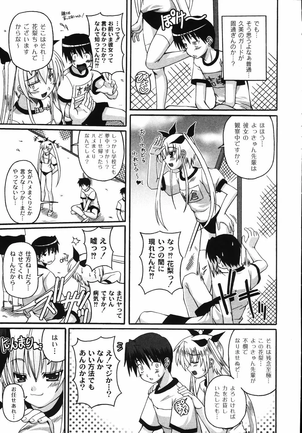 胸いっパイのHあげたい Page.13