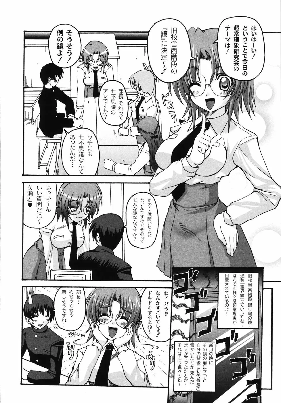 胸いっパイのHあげたい Page.50