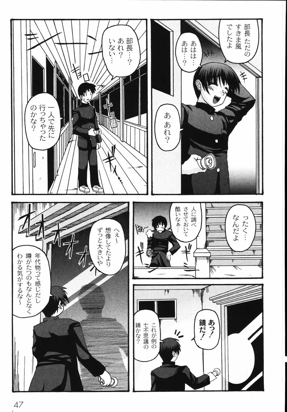 胸いっパイのHあげたい Page.53