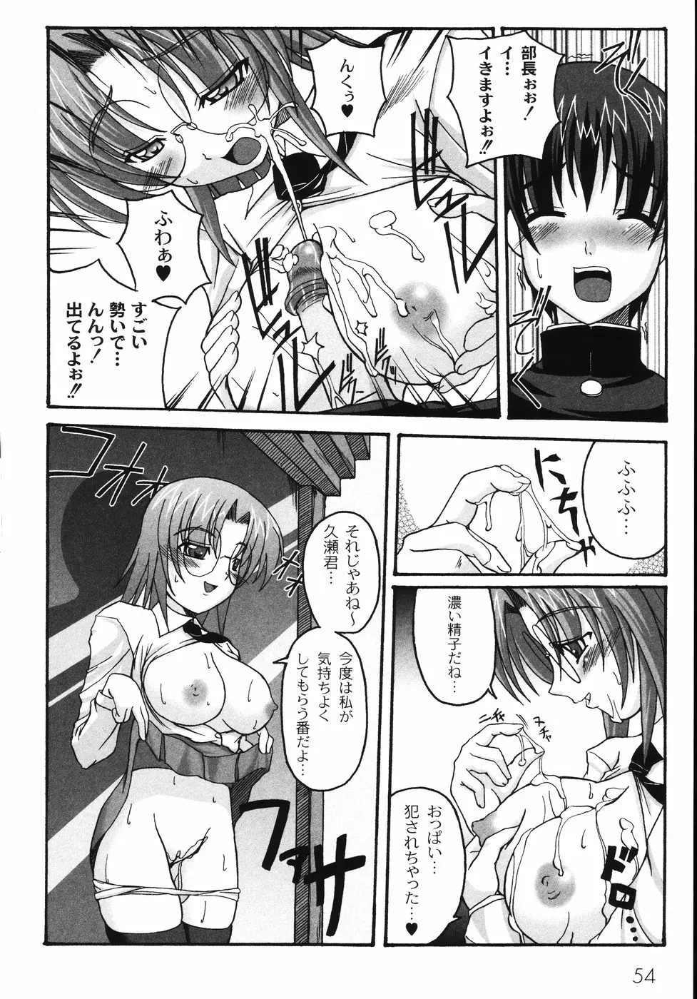 胸いっパイのHあげたい Page.60