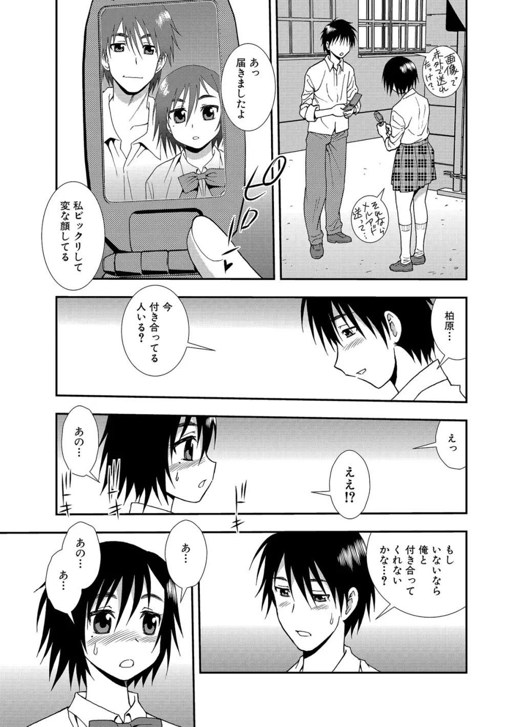 女子校生哀虐の鎖 Page.21