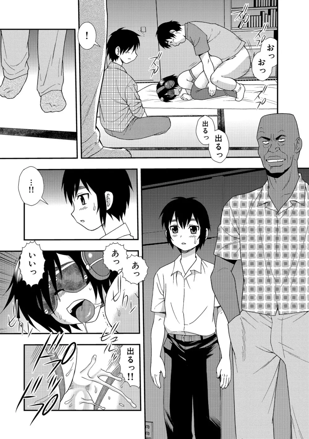 女教師恥辱の鎖2 Page.110