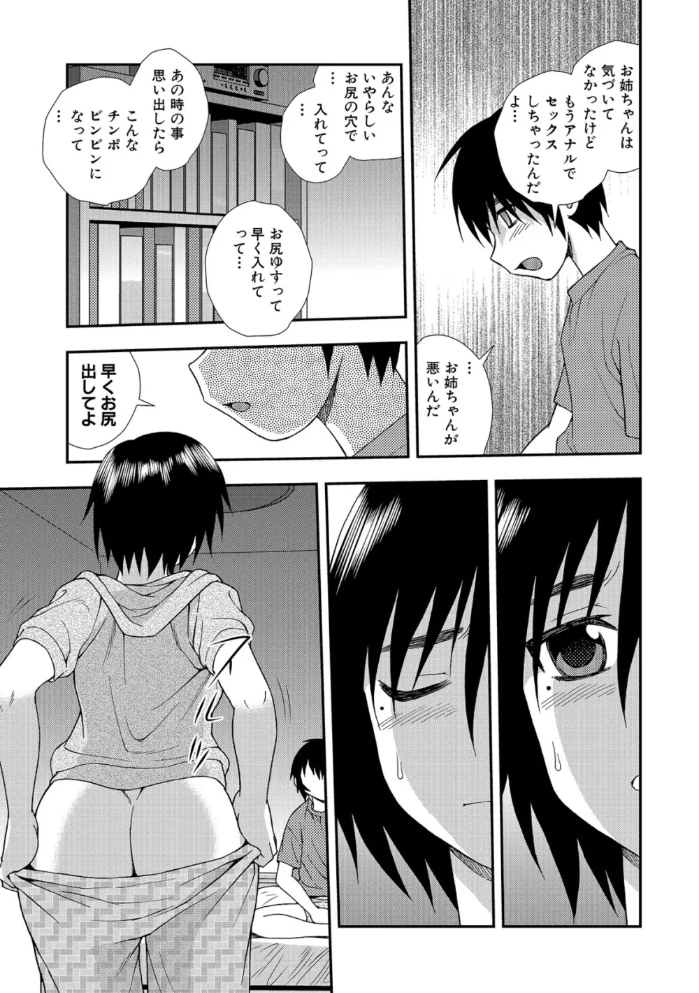 女教師恥辱の鎖2 Page.121