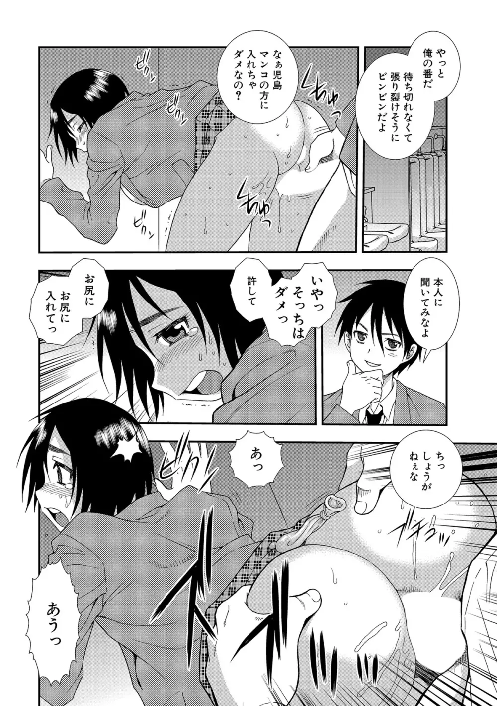 女教師恥辱の鎖2 Page.138