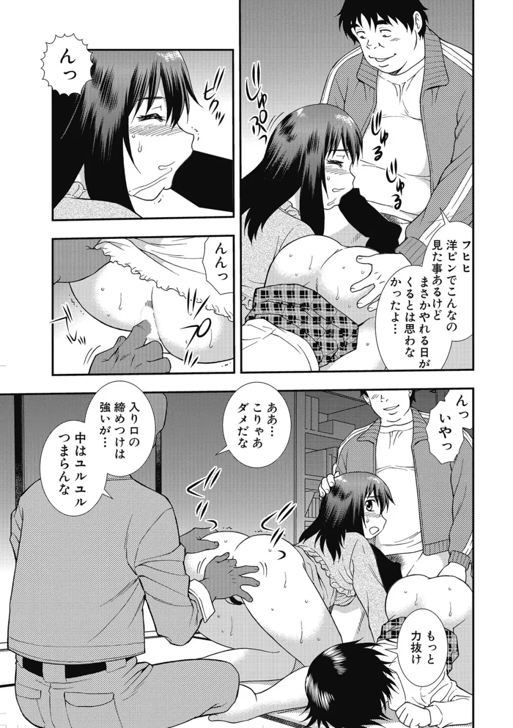 女教師恥辱の鎖2 Page.21