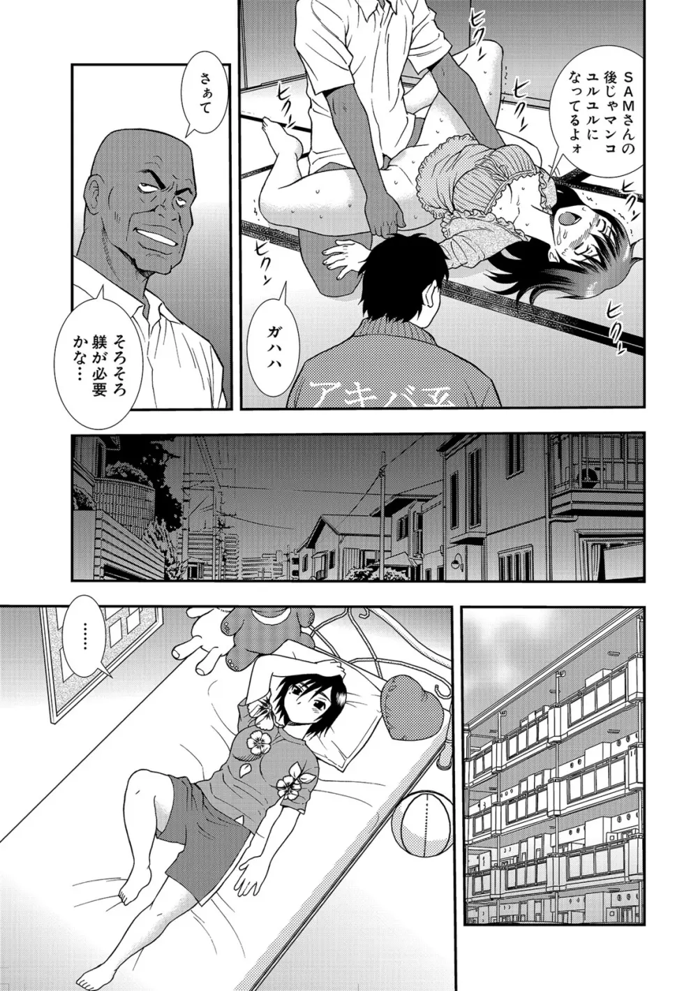 女教師恥辱の鎖2 Page.31