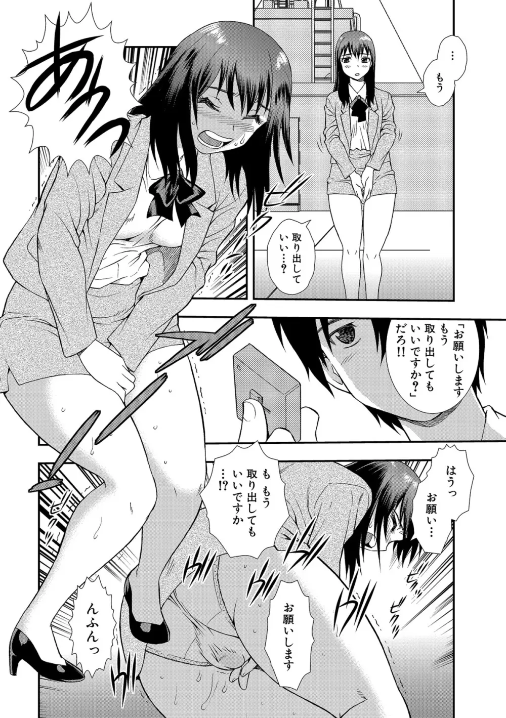 女教師恥辱の鎖2 Page.6