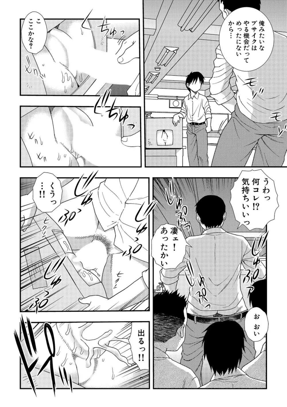 女教師恥辱の鎖2 Page.92