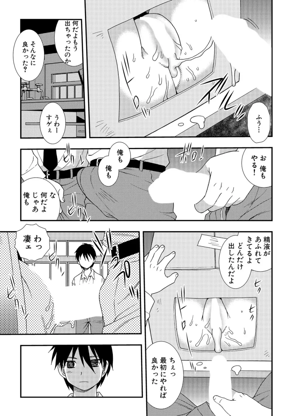 女教師恥辱の鎖2 Page.93