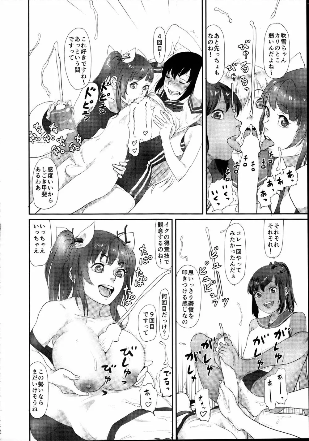 鬱憤担当艦活動日誌2 Page.16