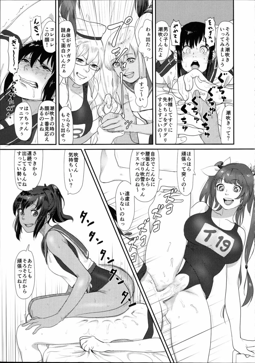 鬱憤担当艦活動日誌2 Page.17