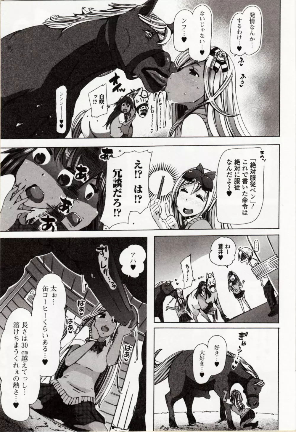 獣DIRECT 4 Page.15