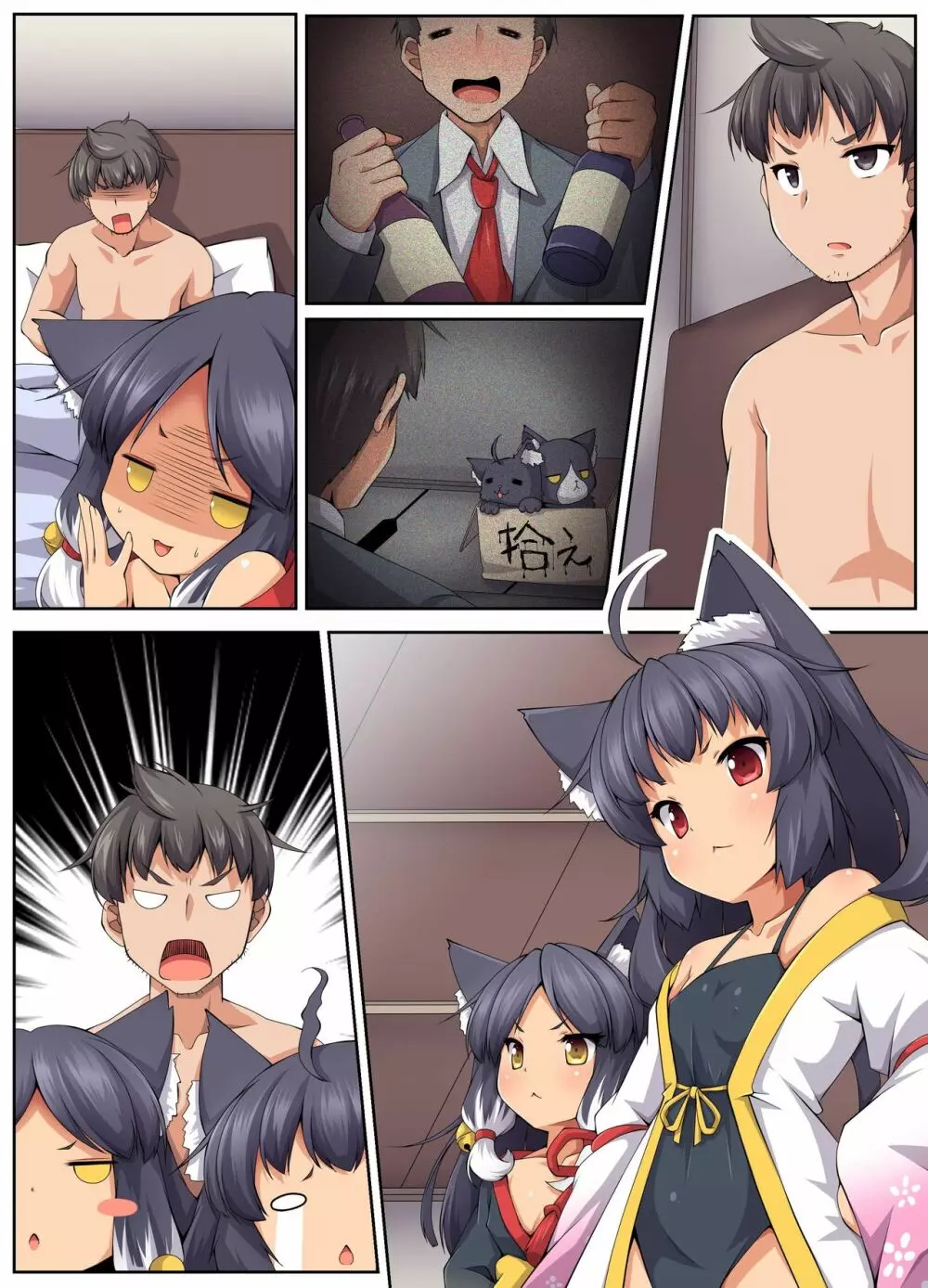 ツンデレ猫姉妹の全身ご奉仕SEX~ご恩は私達の身体でお返しいたします Page.33