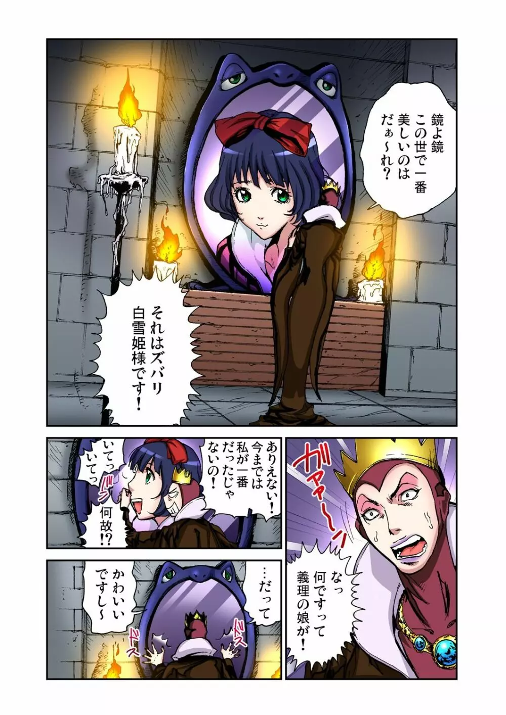 ガチコミ Vol.50 Page.120