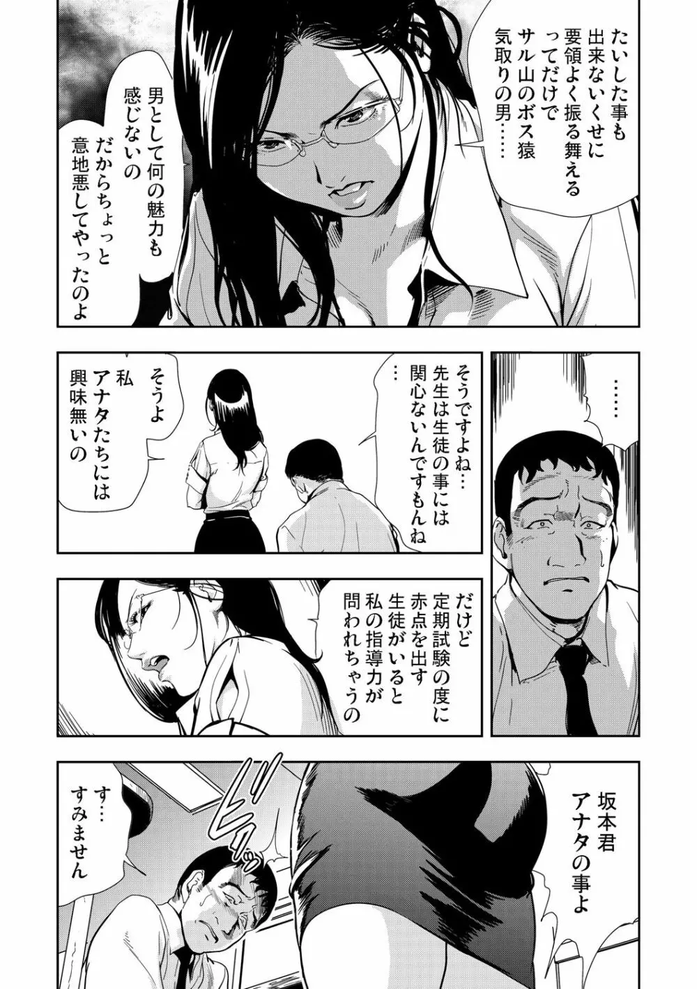 ガチコミ Vol.50 Page.150