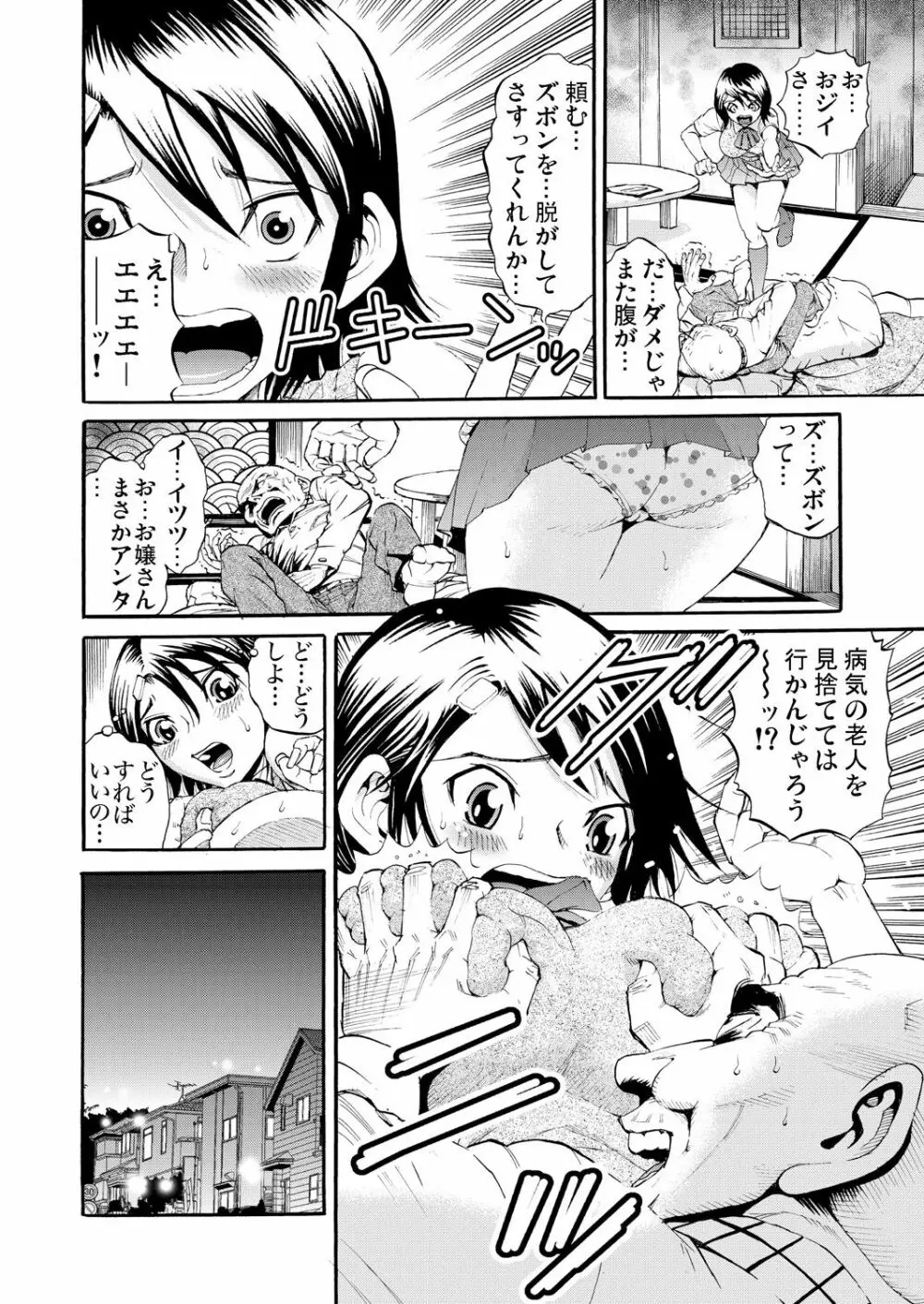 ガチコミ Vol.50 Page.173