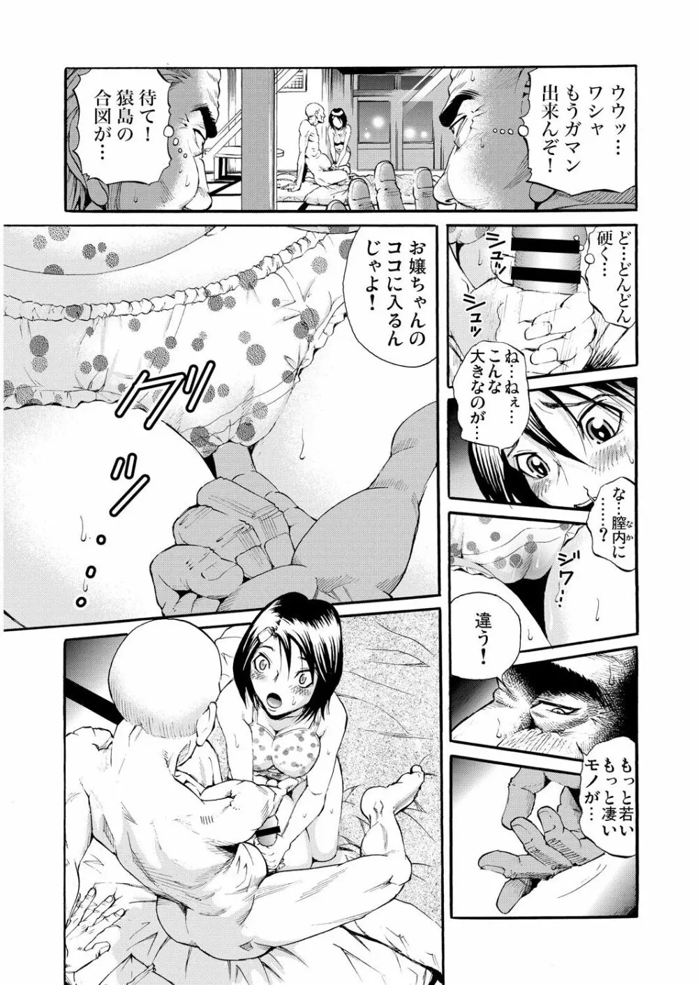 ガチコミ Vol.50 Page.178