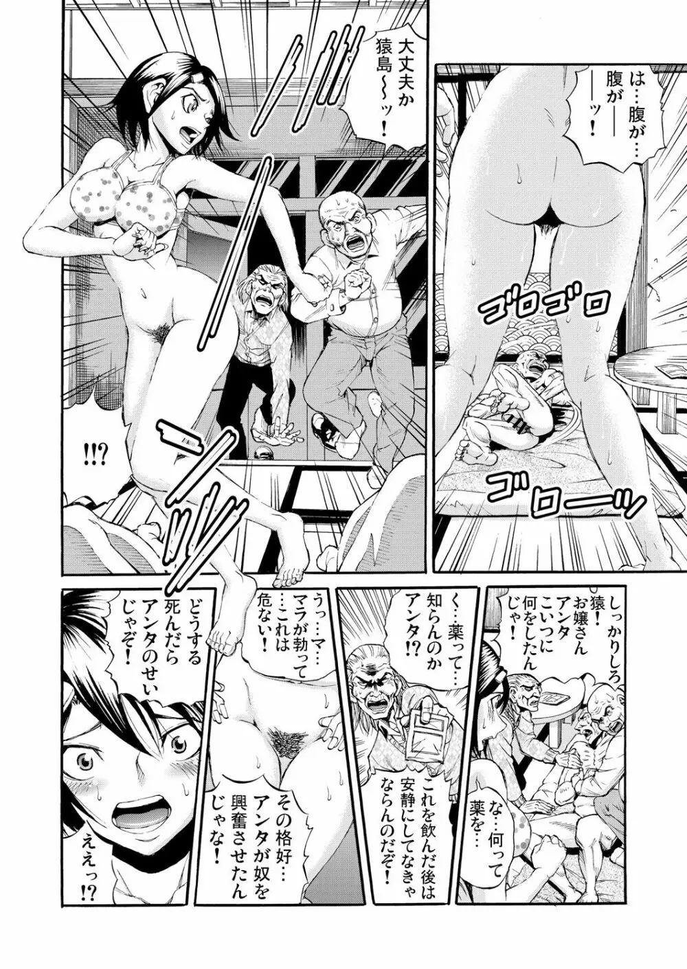 ガチコミ Vol.50 Page.183