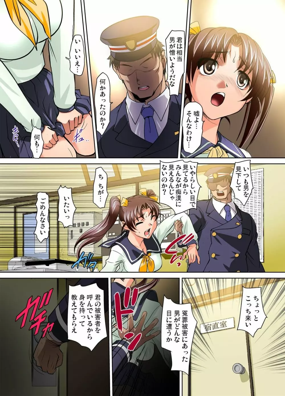 ガチコミ Vol.50 Page.59