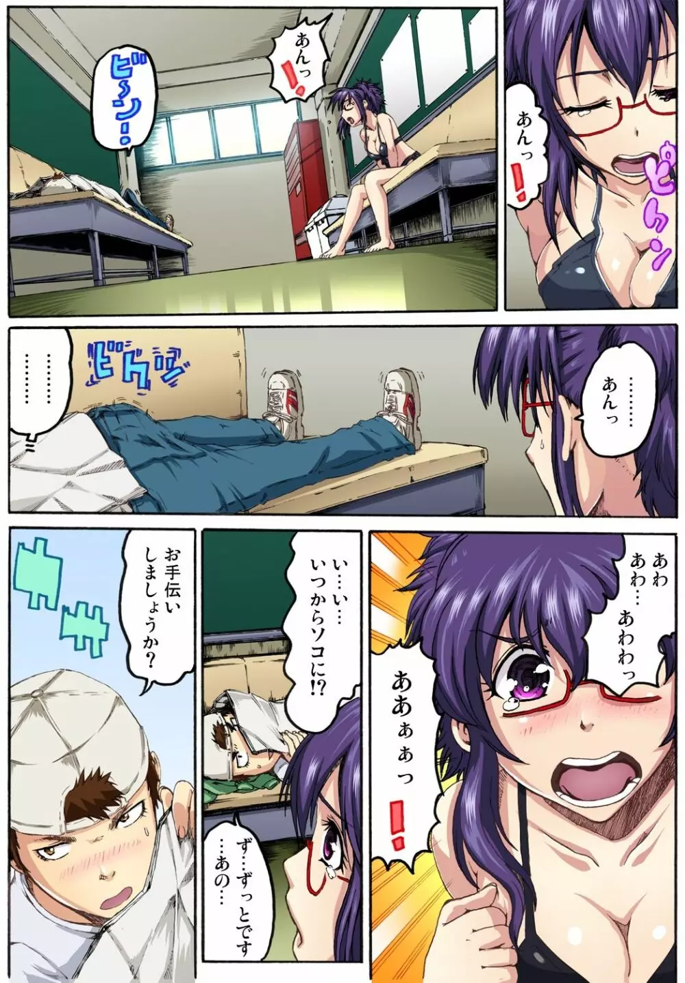 ガチコミ Vol.52 Page.86