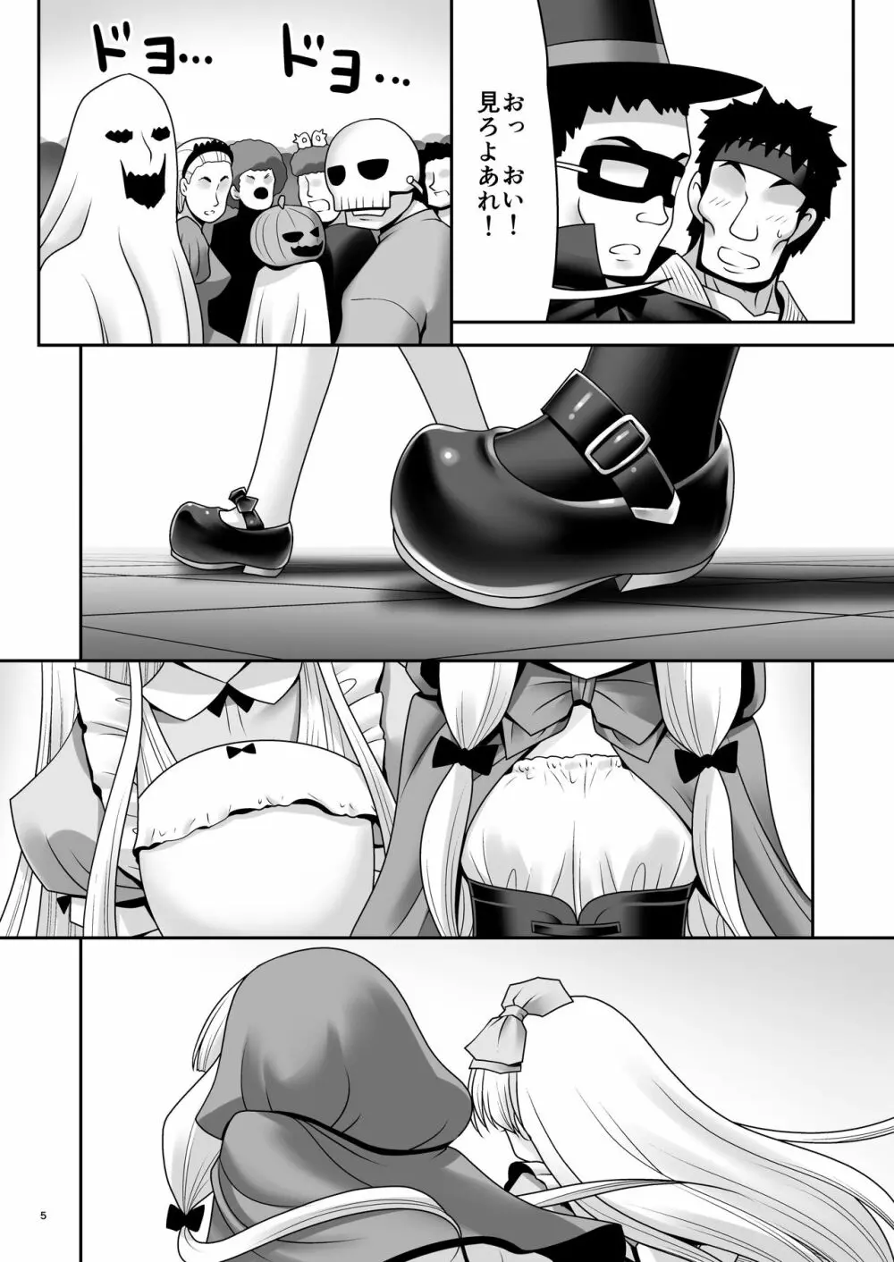 襲われ濡れる絵本の少女 Page.4