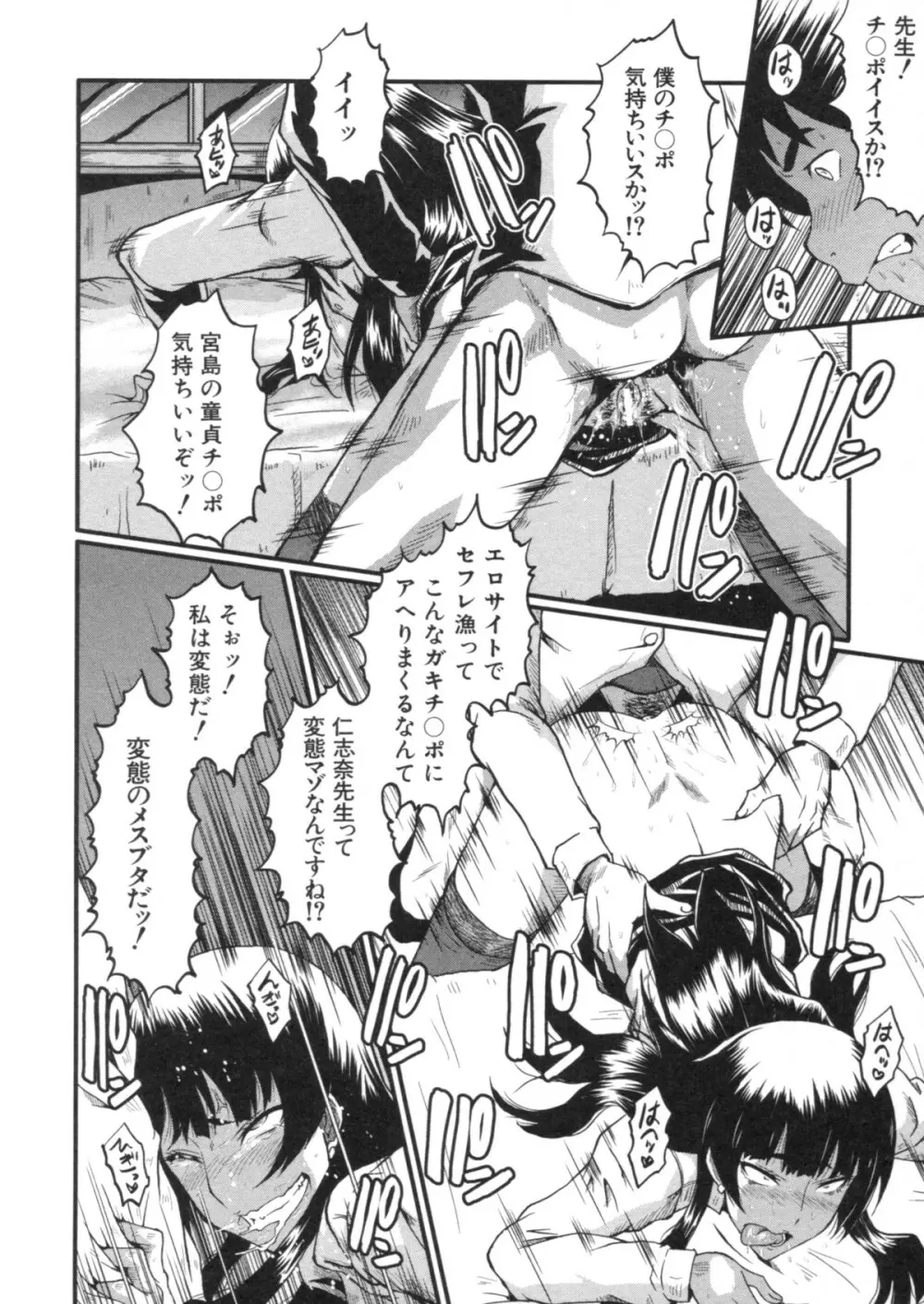 母はブザマに腰を振る ～午後の性母たち～ Page.122