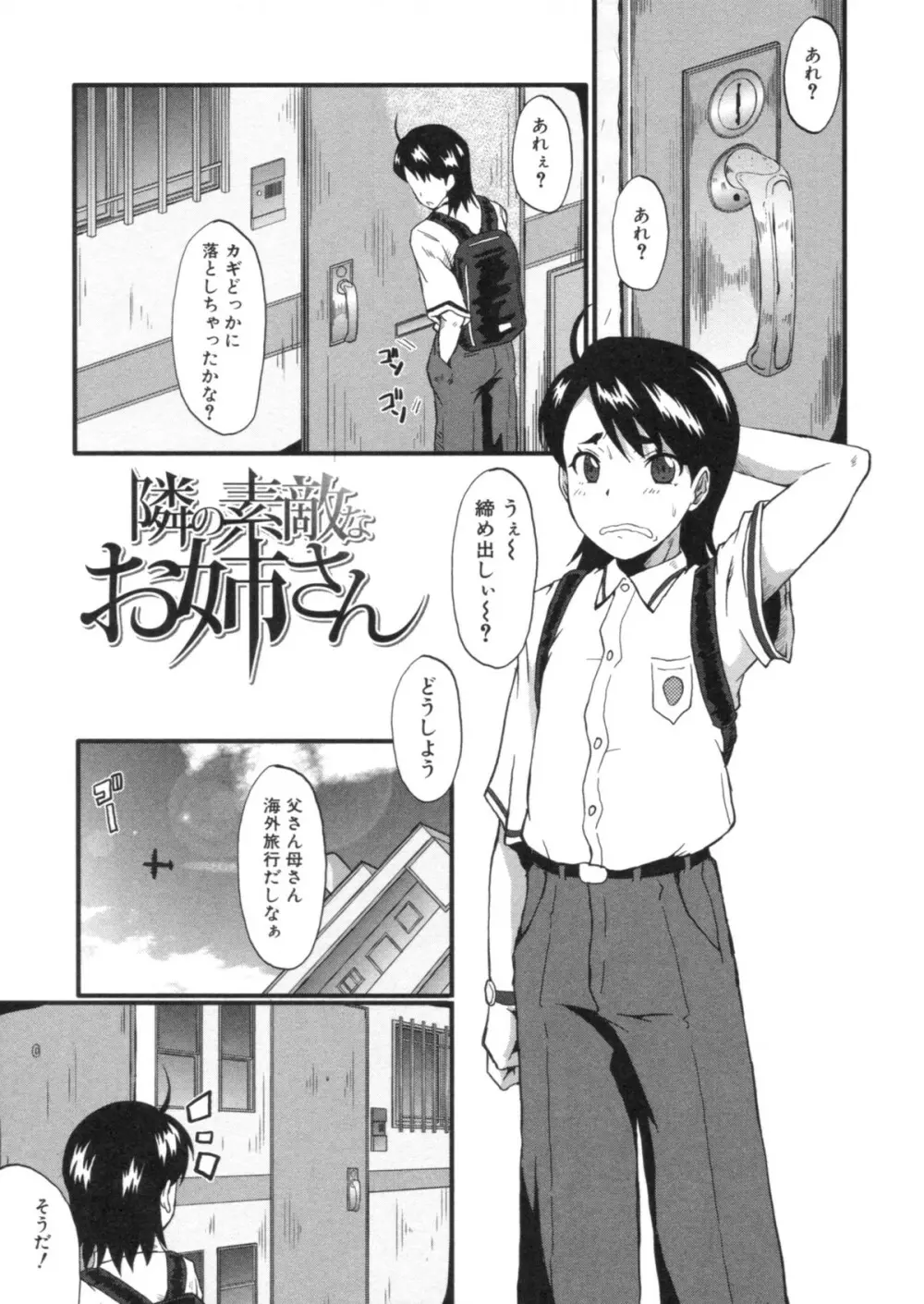 母はブザマに腰を振る ～午後の性母たち～ Page.128