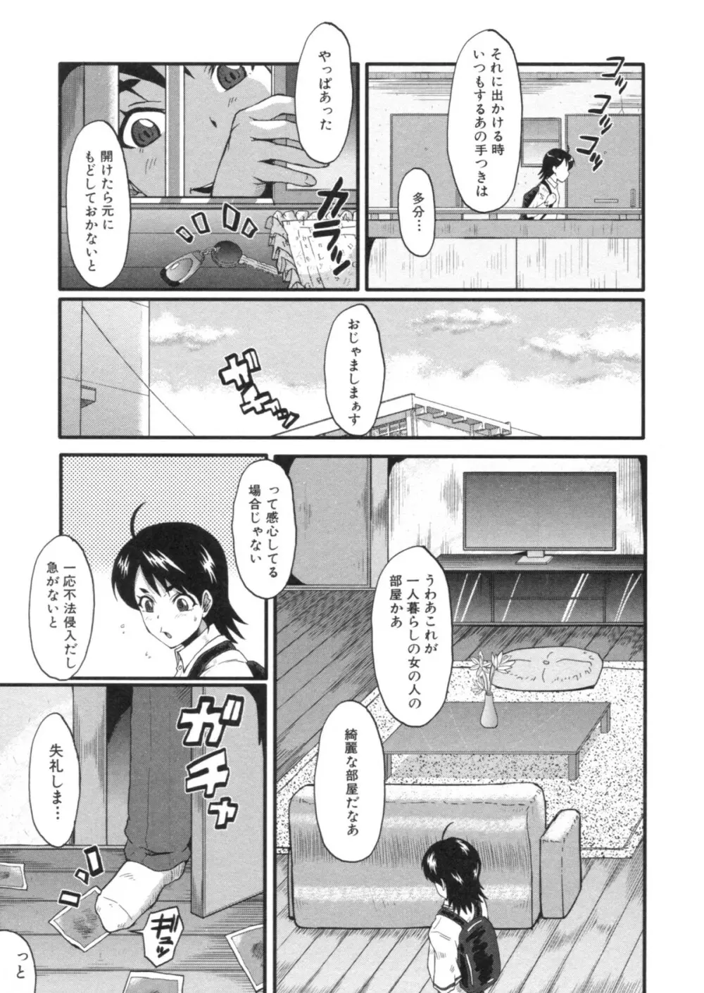 母はブザマに腰を振る ～午後の性母たち～ Page.130