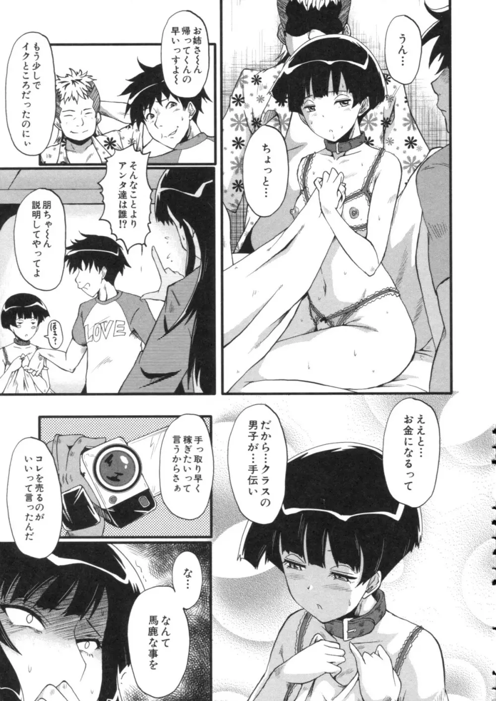 母はブザマに腰を振る ～午後の性母たち～ Page.150