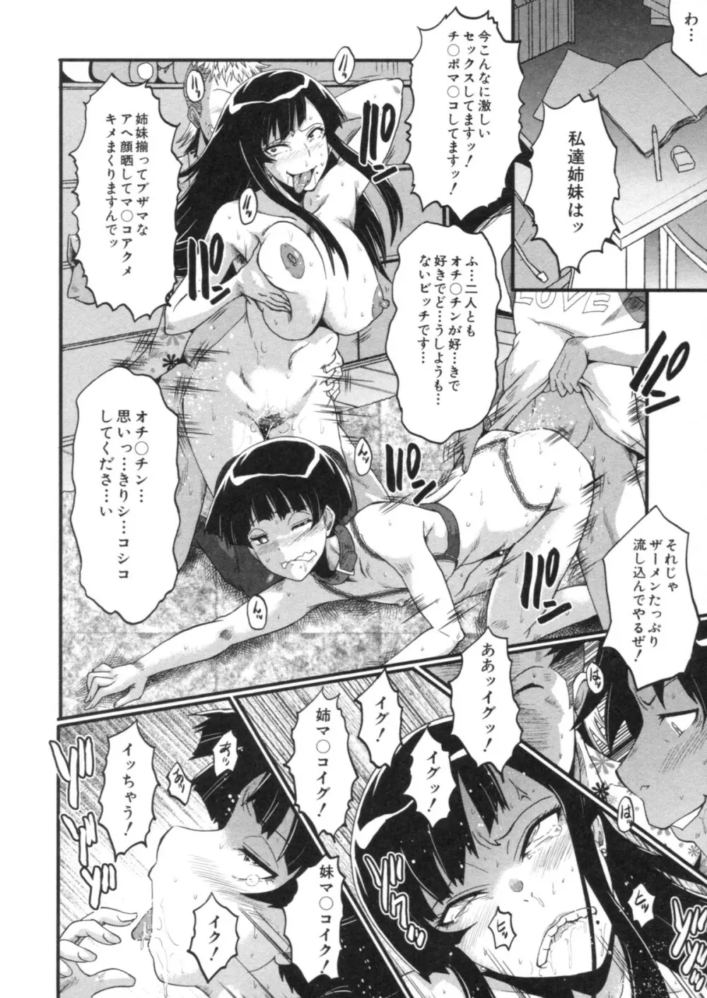 母はブザマに腰を振る ～午後の性母たち～ Page.165