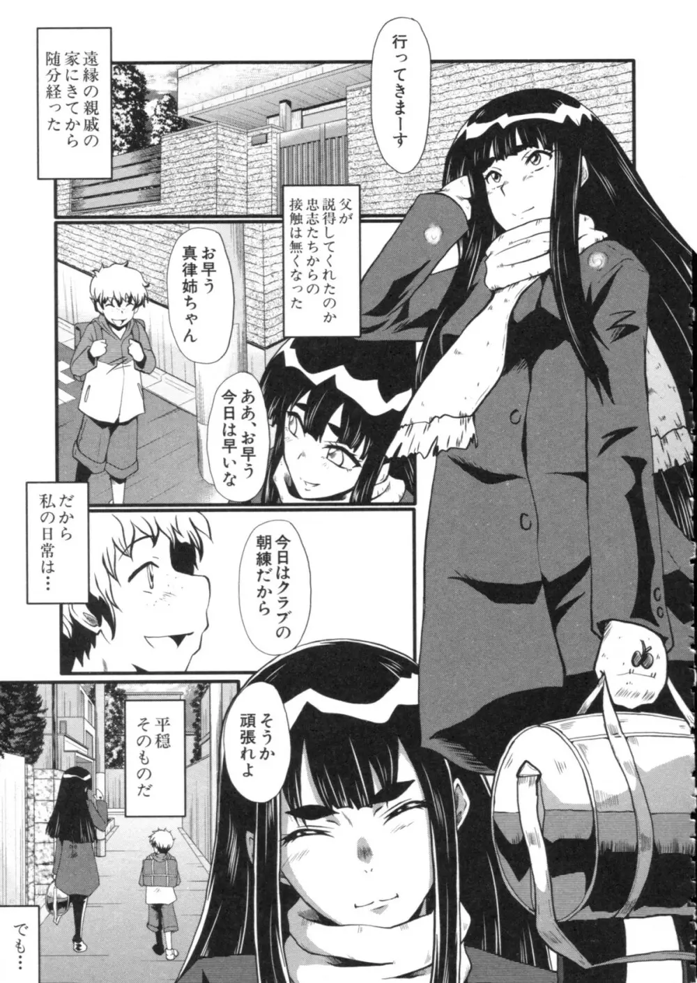 母はブザマに腰を振る ～午後の性母たち～ Page.170