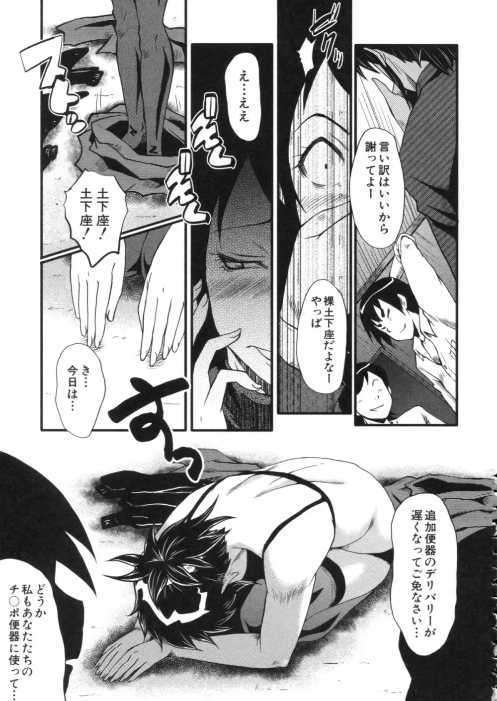 母はブザマに腰を振る ～午後の性母たち～ Page.178