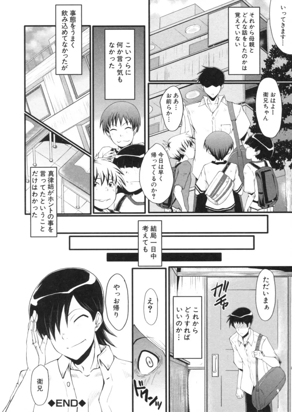 母はブザマに腰を振る ～午後の性母たち～ Page.66