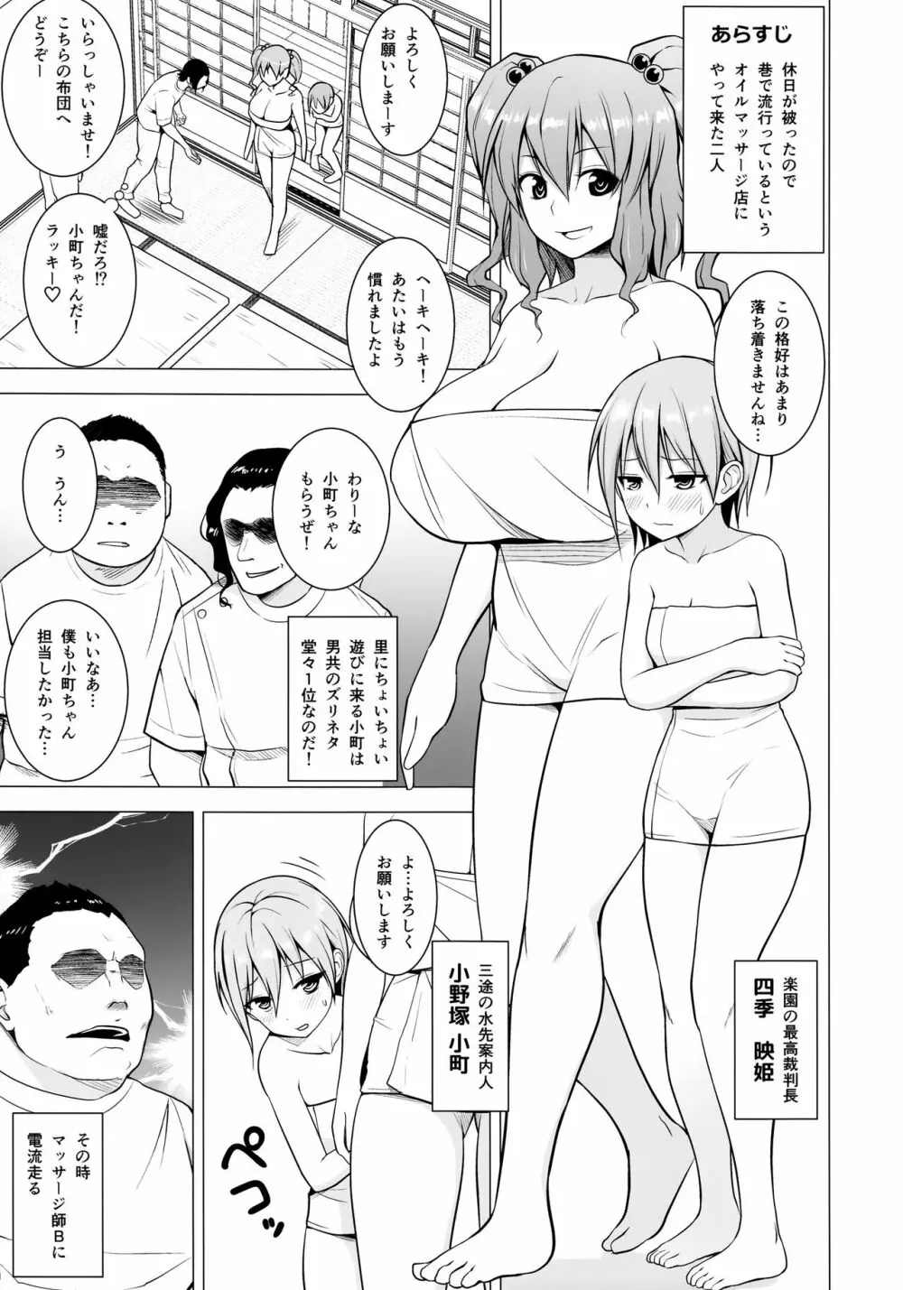 ぬるぬるDEぱこぱこ Page.2