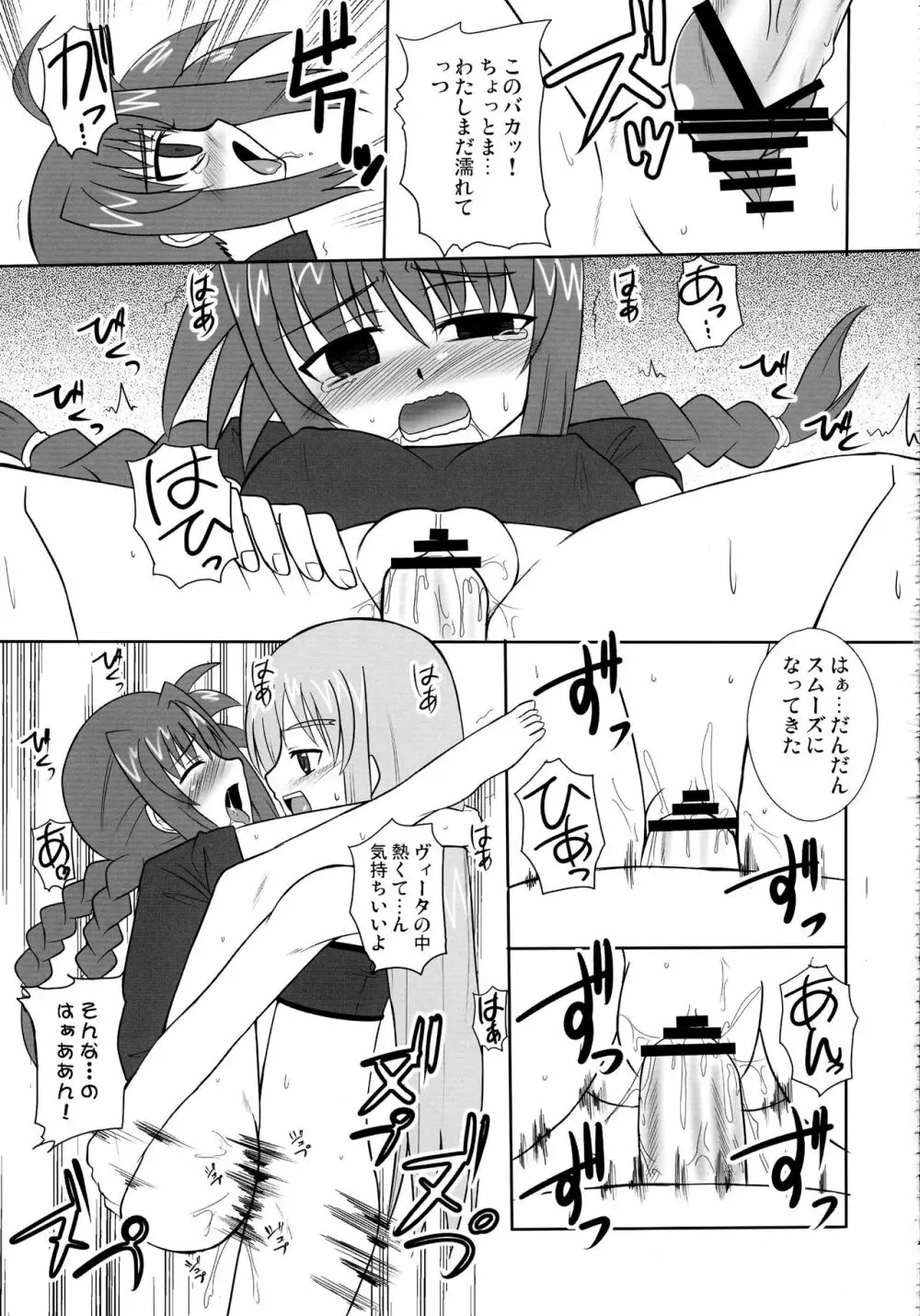 ふたなりっこと男の娘狂想曲 Page.65